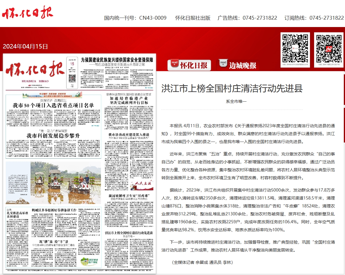先进县.png