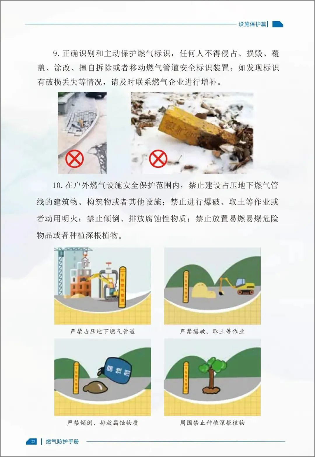 安全用气宣传资料-25.jpg